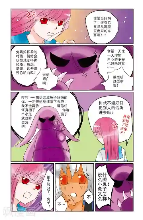 露比和比西第3话