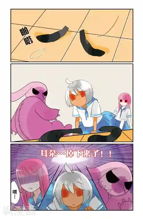 露比和比西第3话