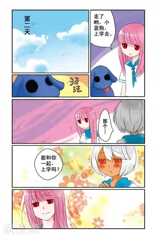 露比和比西最终话