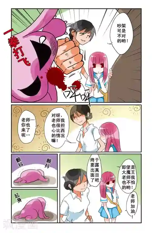 露比和比西最终话