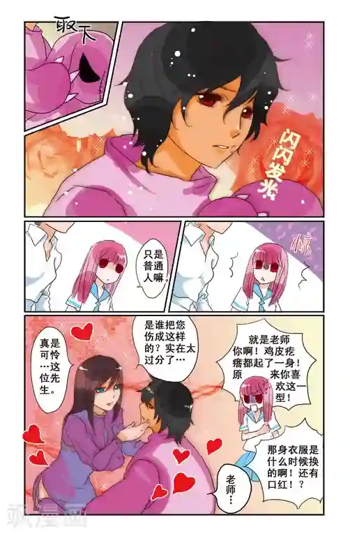 露比和比西最终话