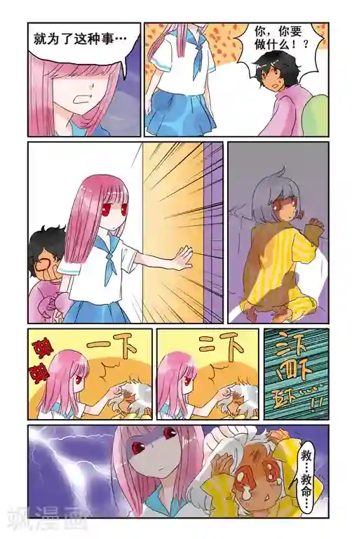 露比和比西最终话