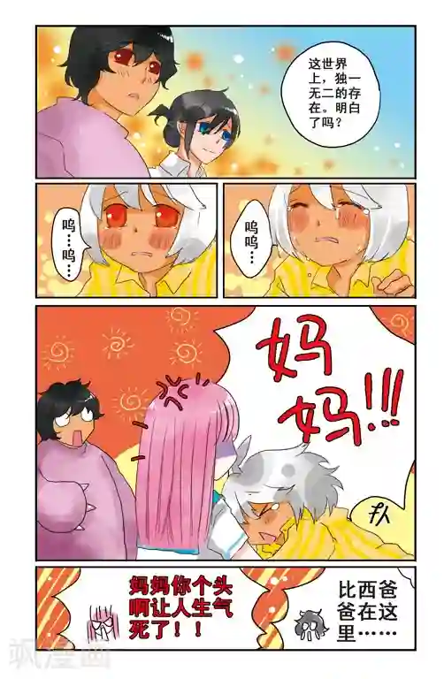 露比和比西最终话