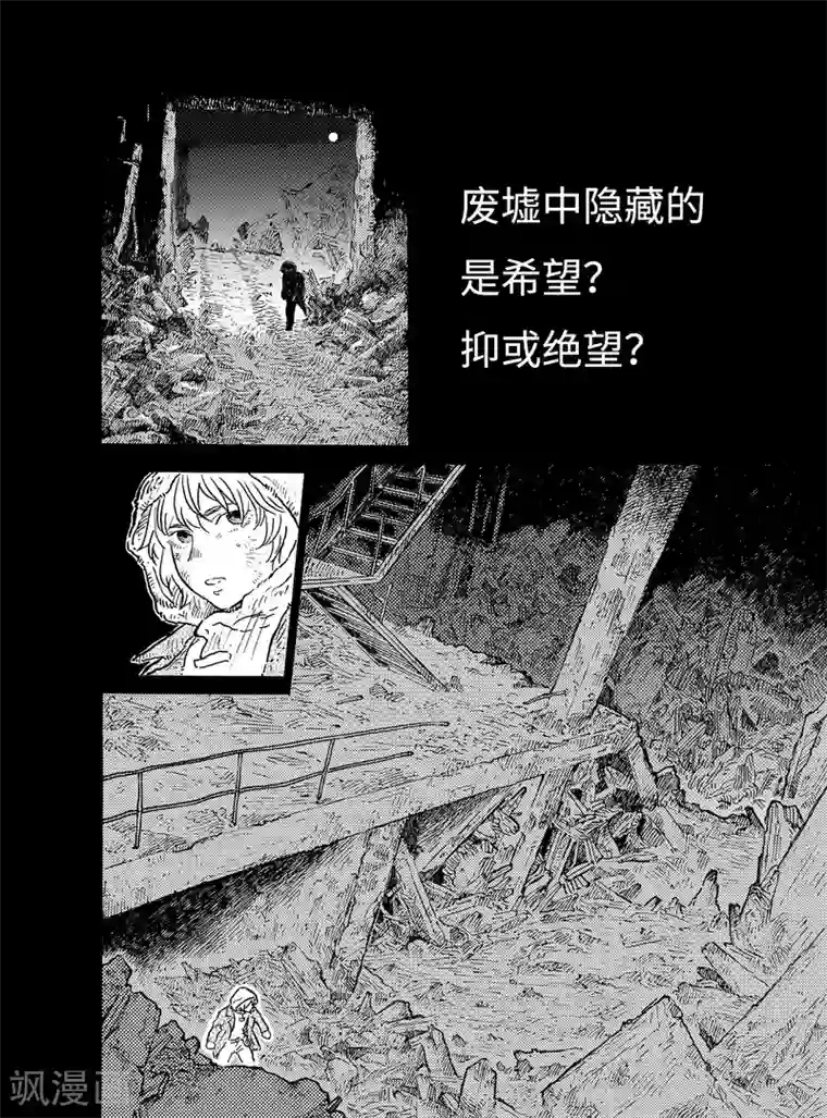 晴空城序章