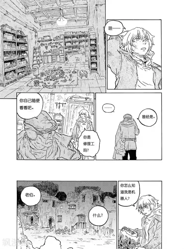 晴空城第1话 荒凉的小镇上