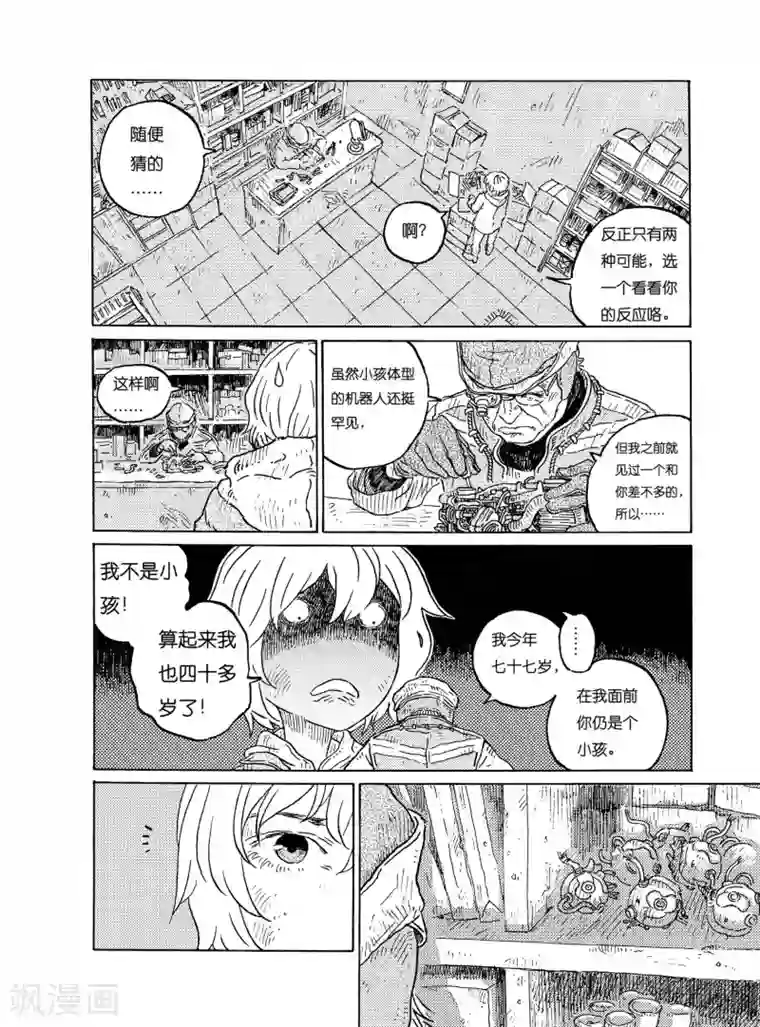 晴空城第1话 荒凉的小镇上