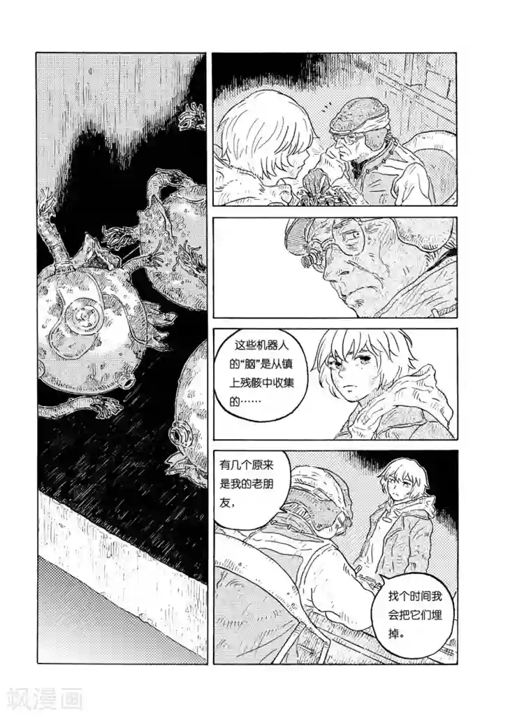 晴空城第1话 荒凉的小镇上