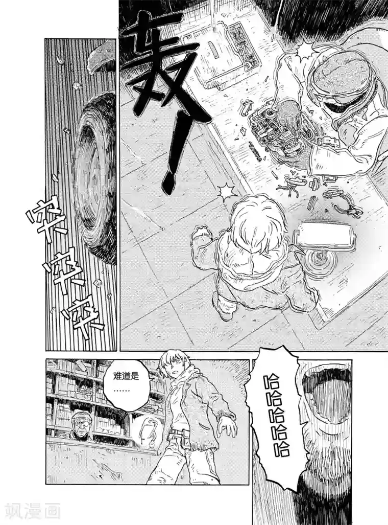 晴空城第1话 荒凉的小镇上