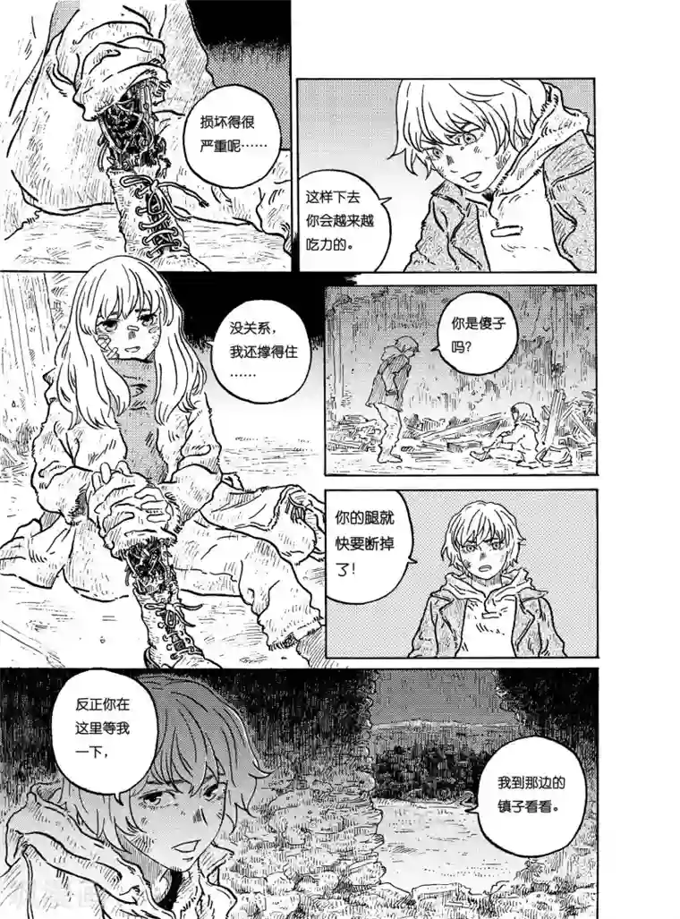 晴空城第1话 荒凉的小镇上