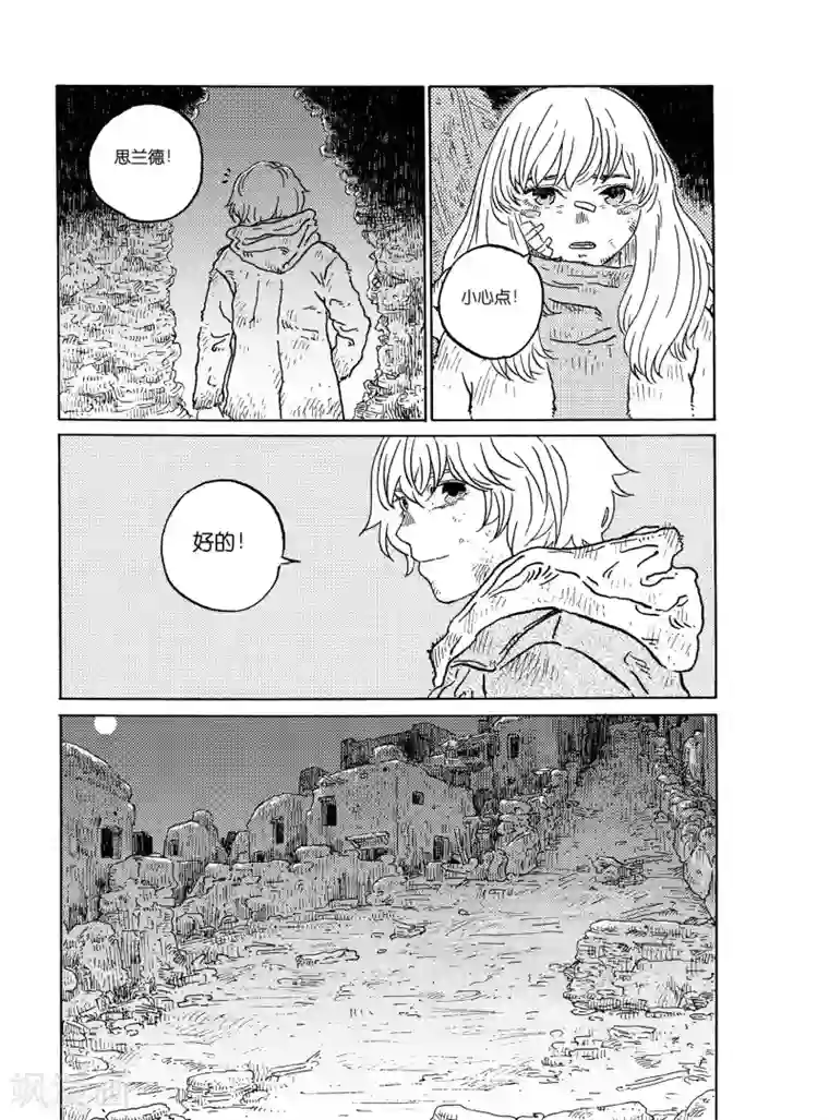 晴空城第1话 荒凉的小镇上