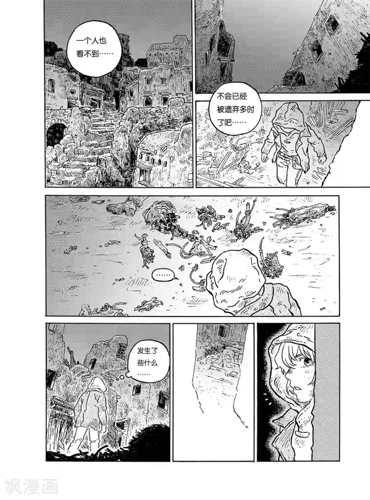 晴空城第1话 荒凉的小镇上