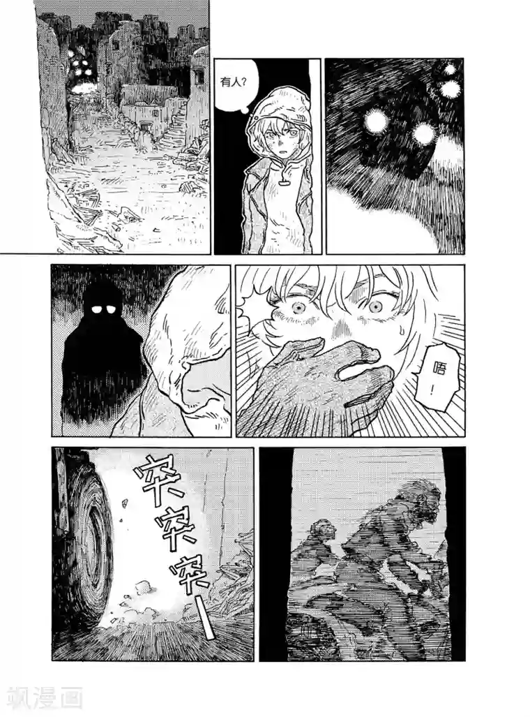 晴空城第1话 荒凉的小镇上