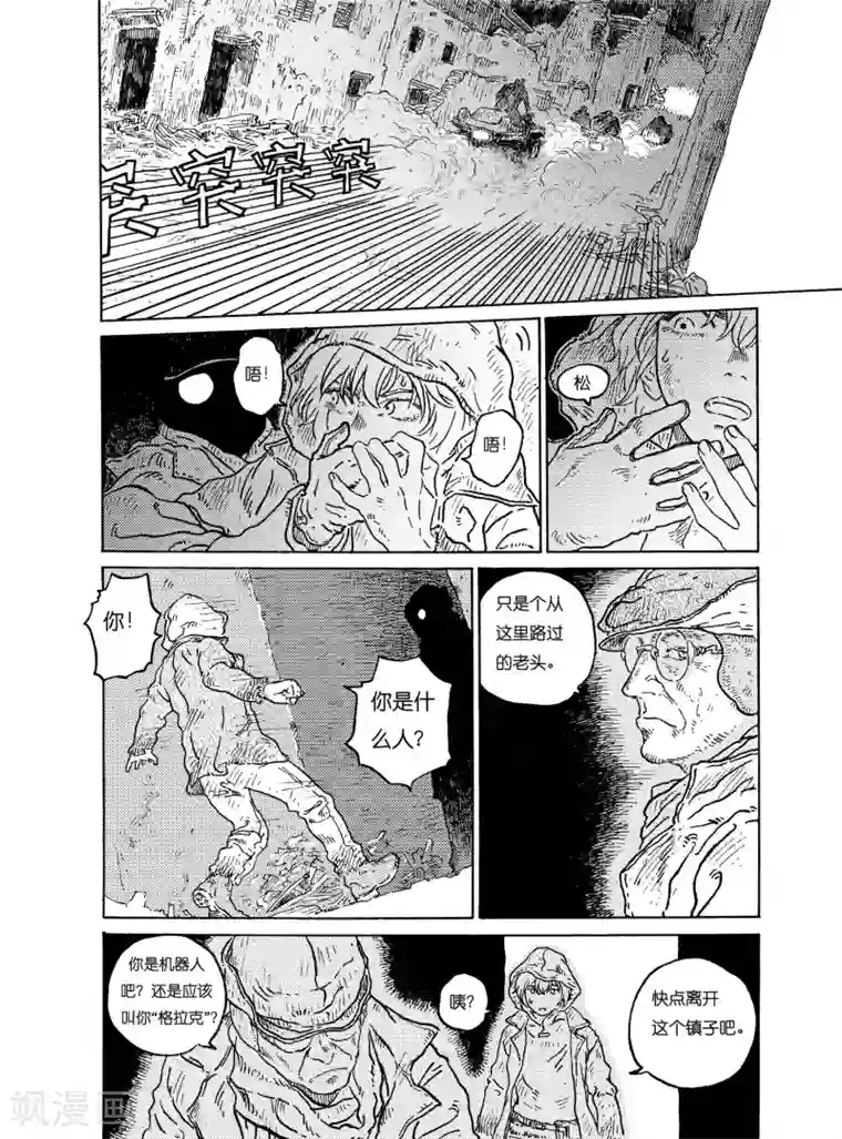 晴空城第1话 荒凉的小镇上