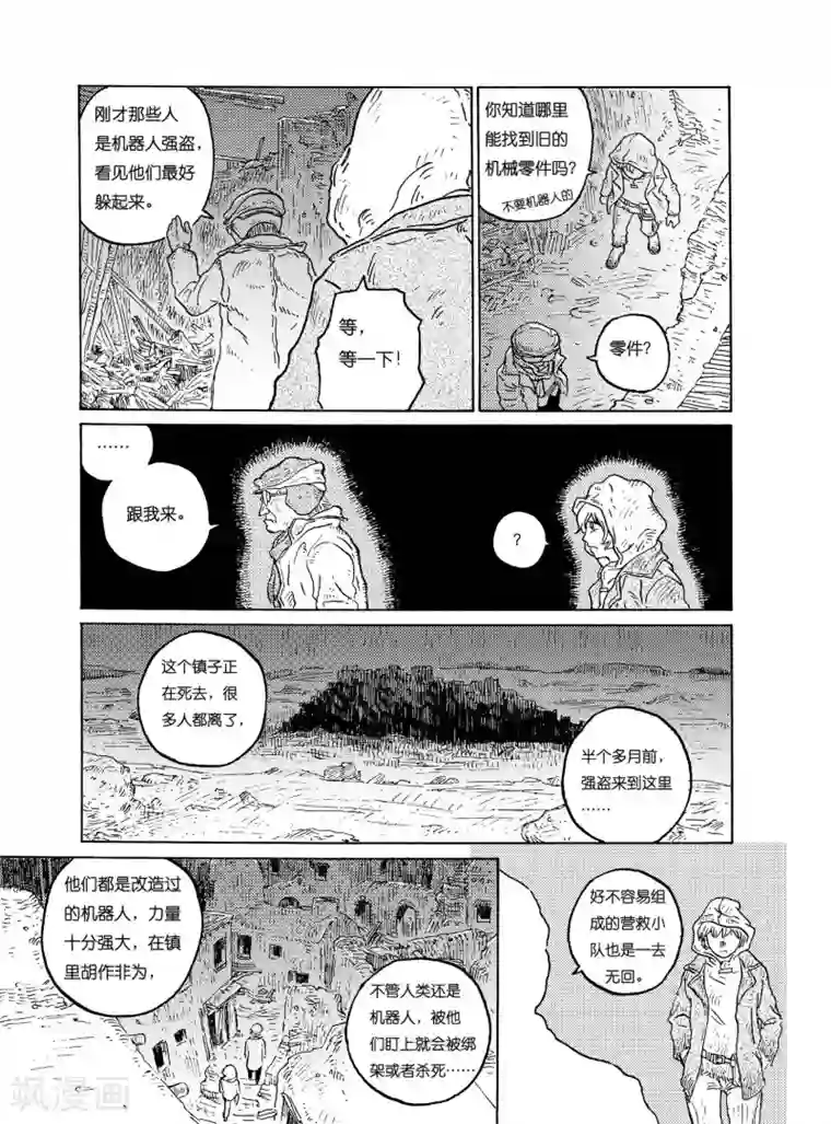 晴空城第1话 荒凉的小镇上