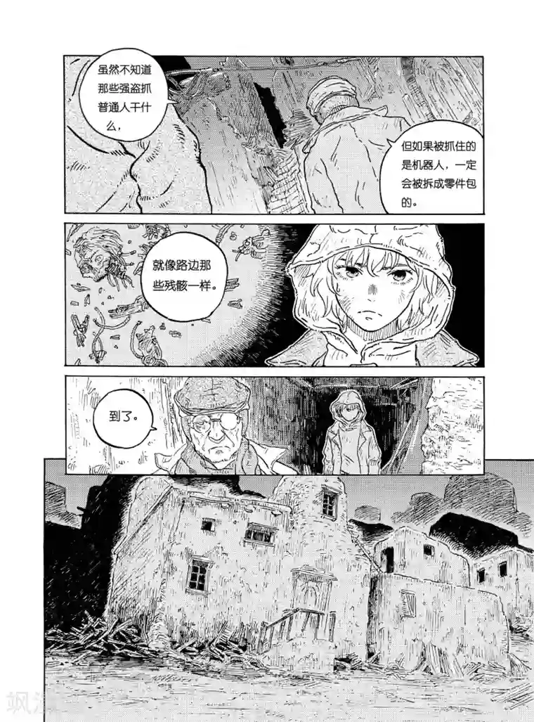 晴空城第1话 荒凉的小镇上