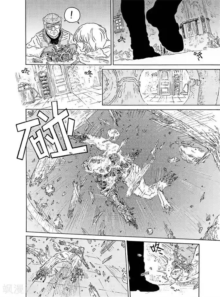 晴空城第1话 荒凉的小镇下