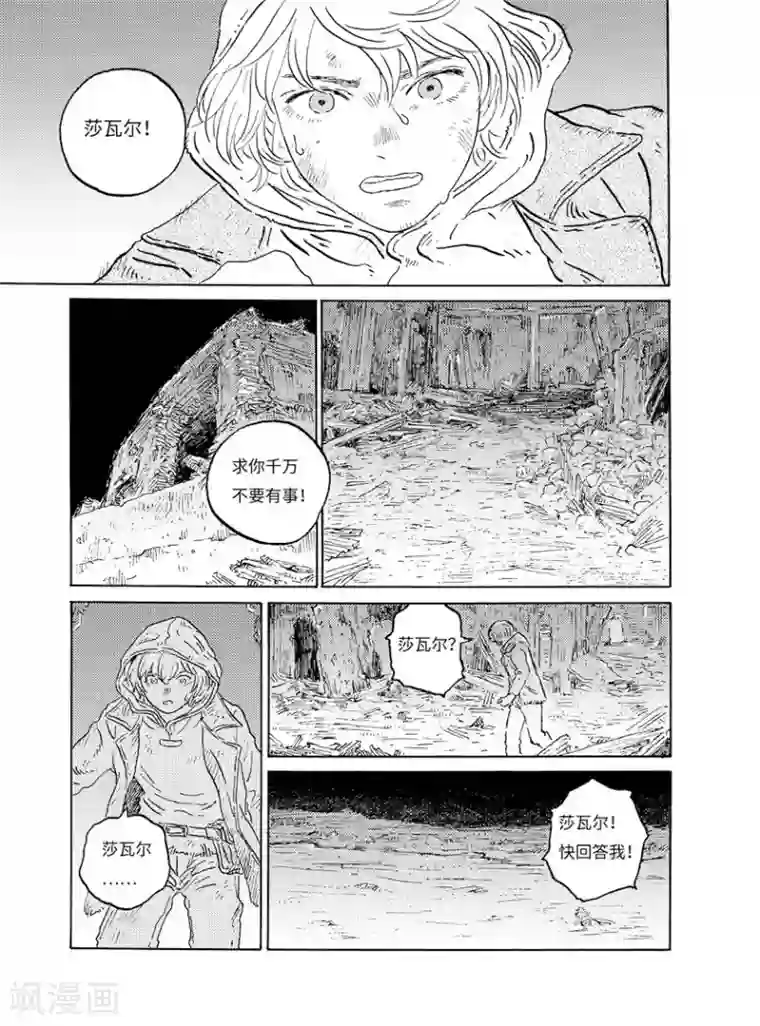 晴空城第1话 荒凉的小镇下