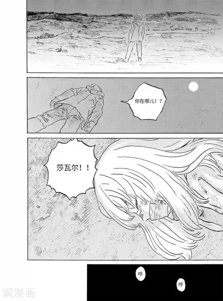 晴空城第1话 荒凉的小镇下