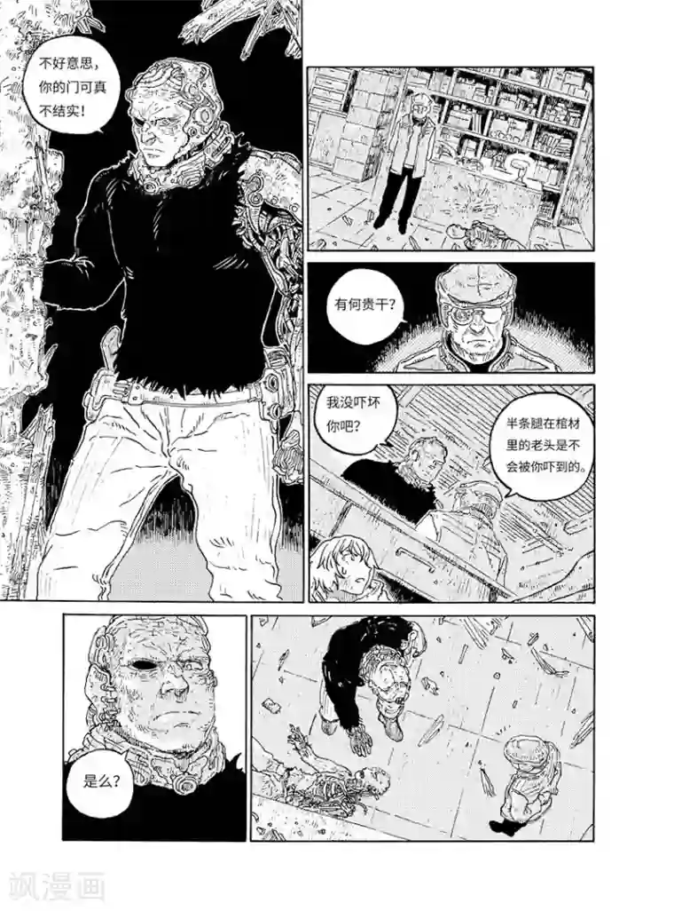 晴空城第1话 荒凉的小镇下