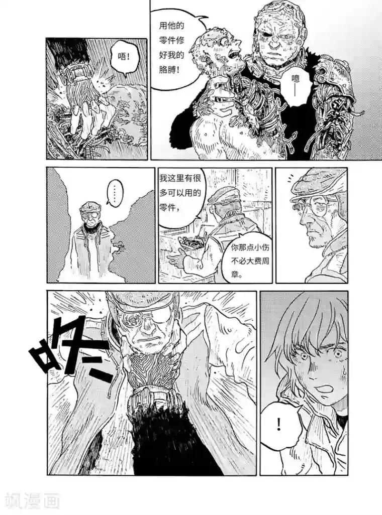 晴空城第1话 荒凉的小镇下