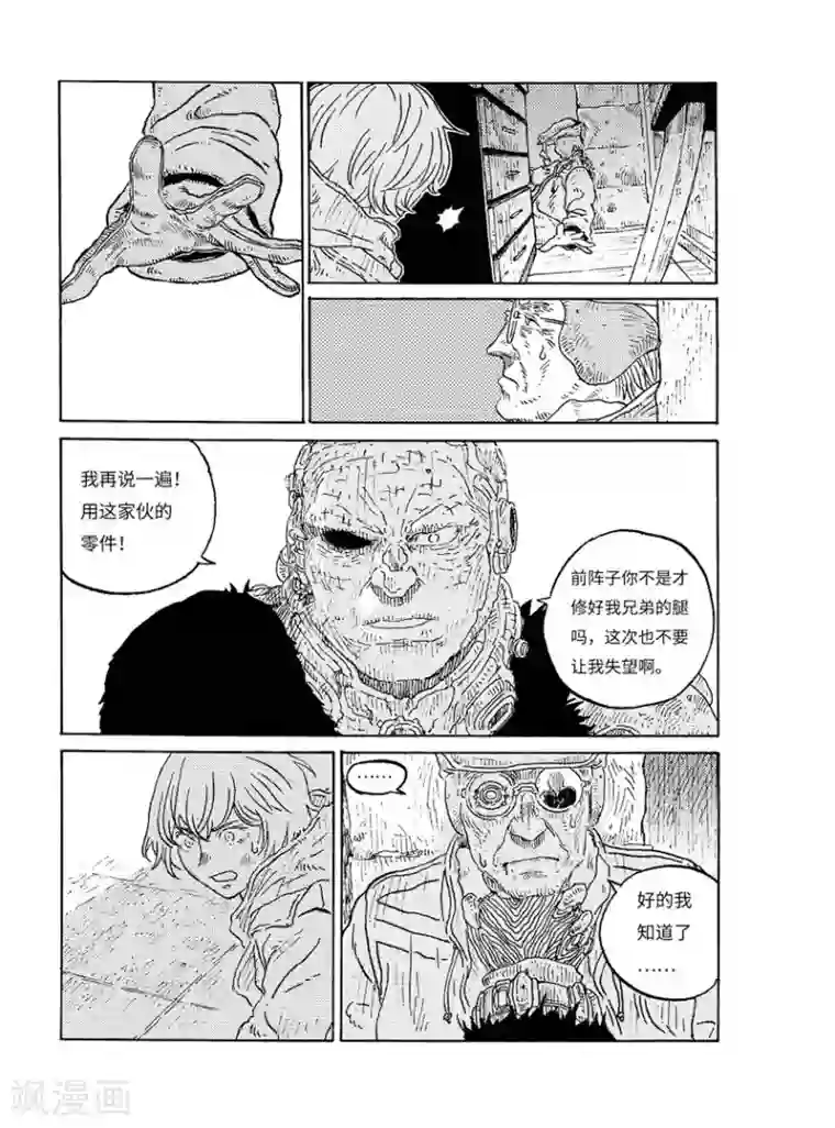 晴空城第1话 荒凉的小镇下