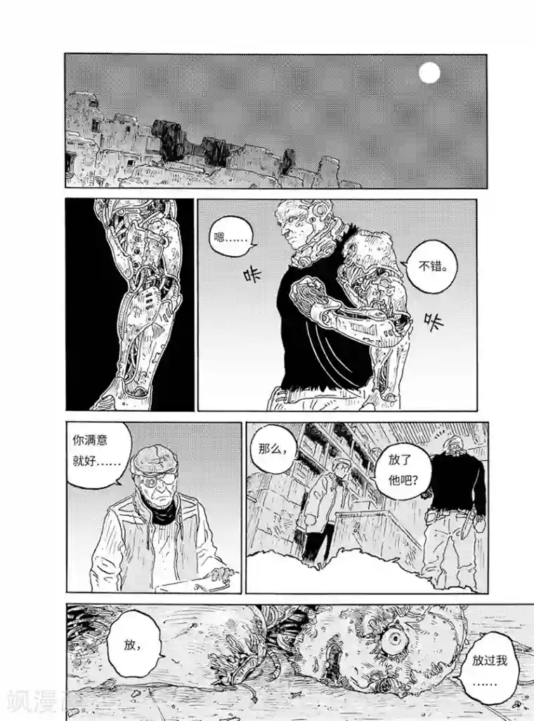 晴空城第1话 荒凉的小镇下