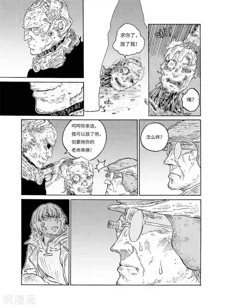 晴空城第1话 荒凉的小镇下