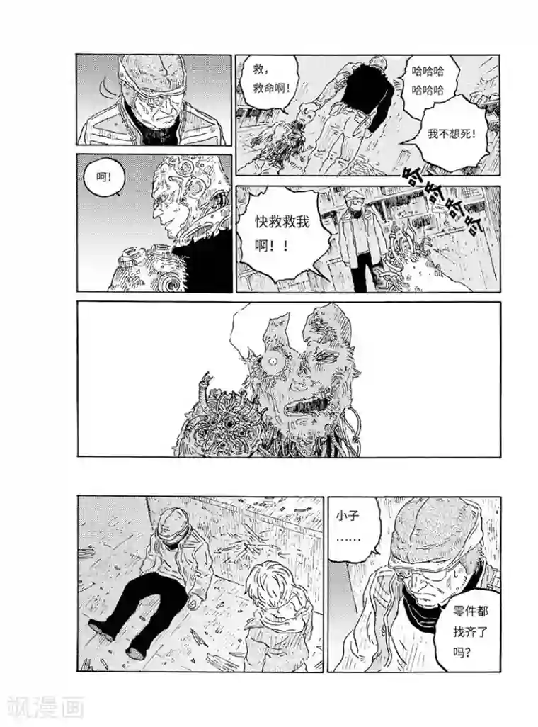 晴空城第1话 荒凉的小镇下