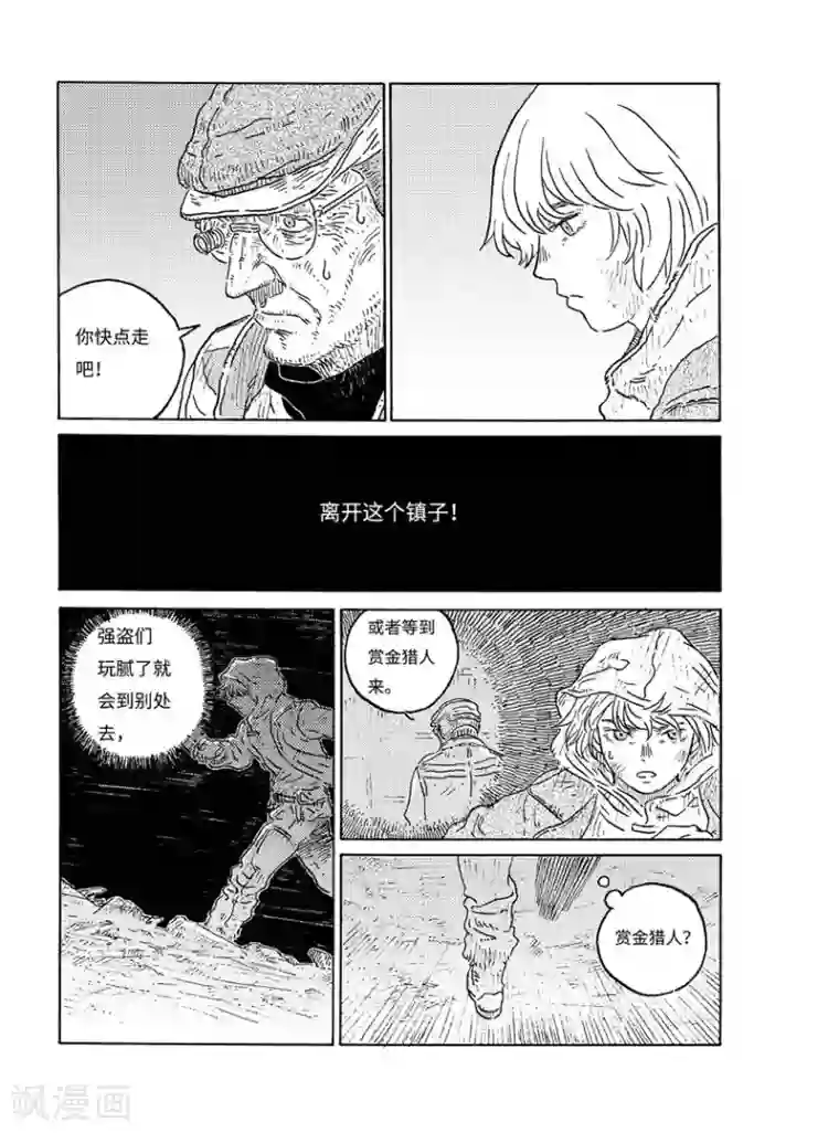 晴空城第1话 荒凉的小镇下