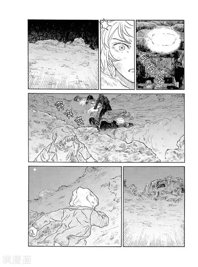 晴空城第1话 荒凉的小镇下