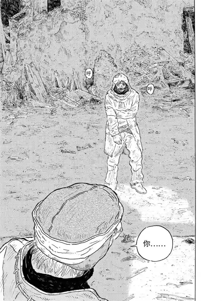 晴空城第2话 人类病上