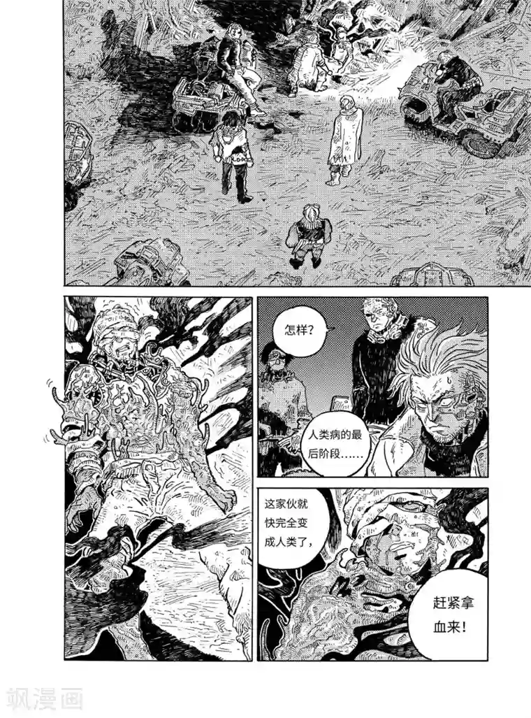 晴空城第2话 人类病上