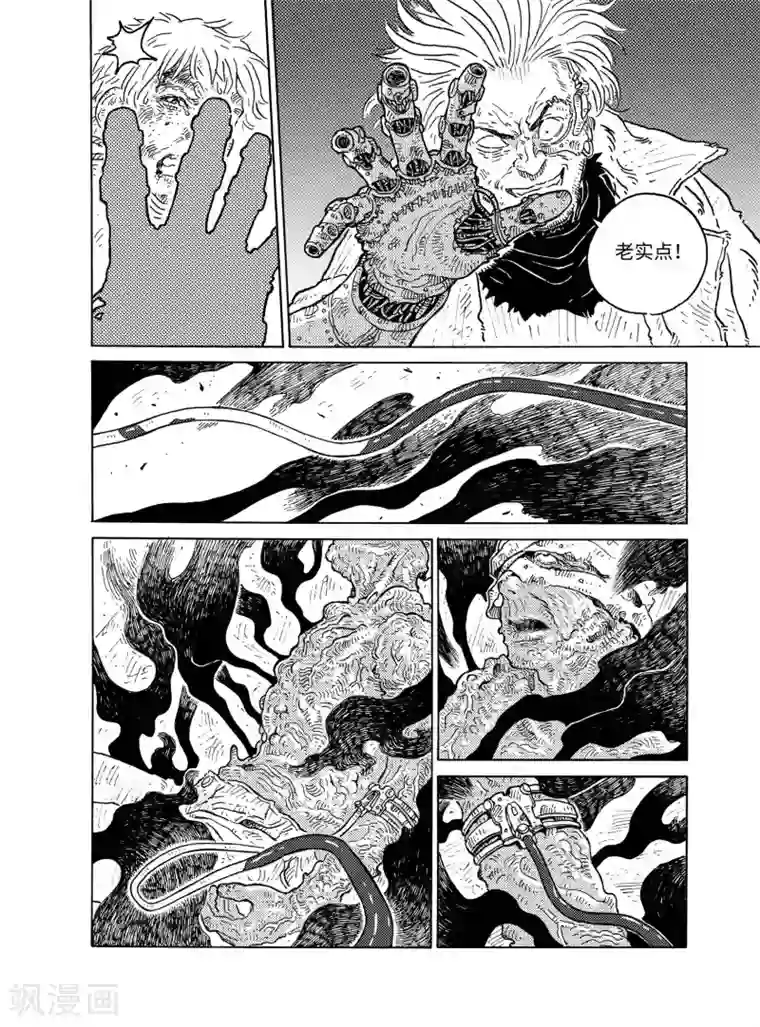 晴空城第2话 人类病上