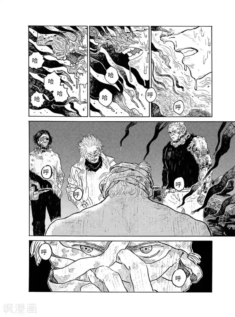 晴空城第2话 人类病上