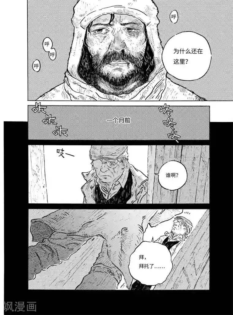 晴空城第2话 人类病上