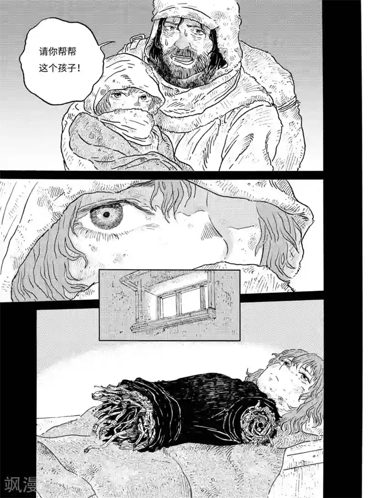 晴空城第2话 人类病上