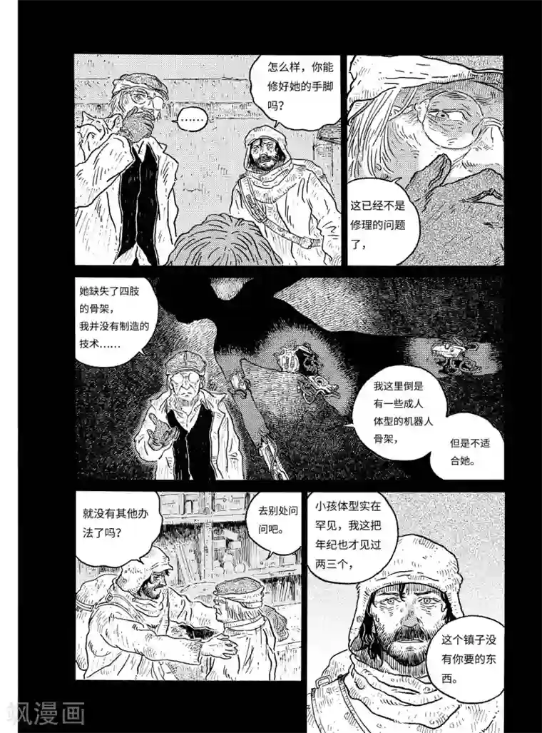 晴空城第2话 人类病上