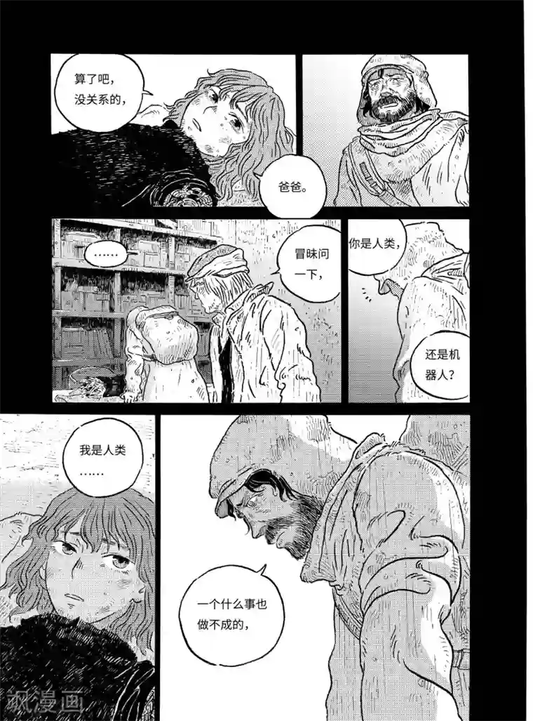 晴空城第2话 人类病上