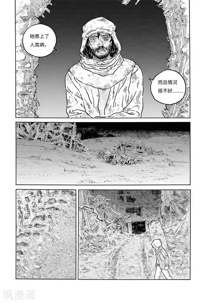 晴空城第2话 人类病上