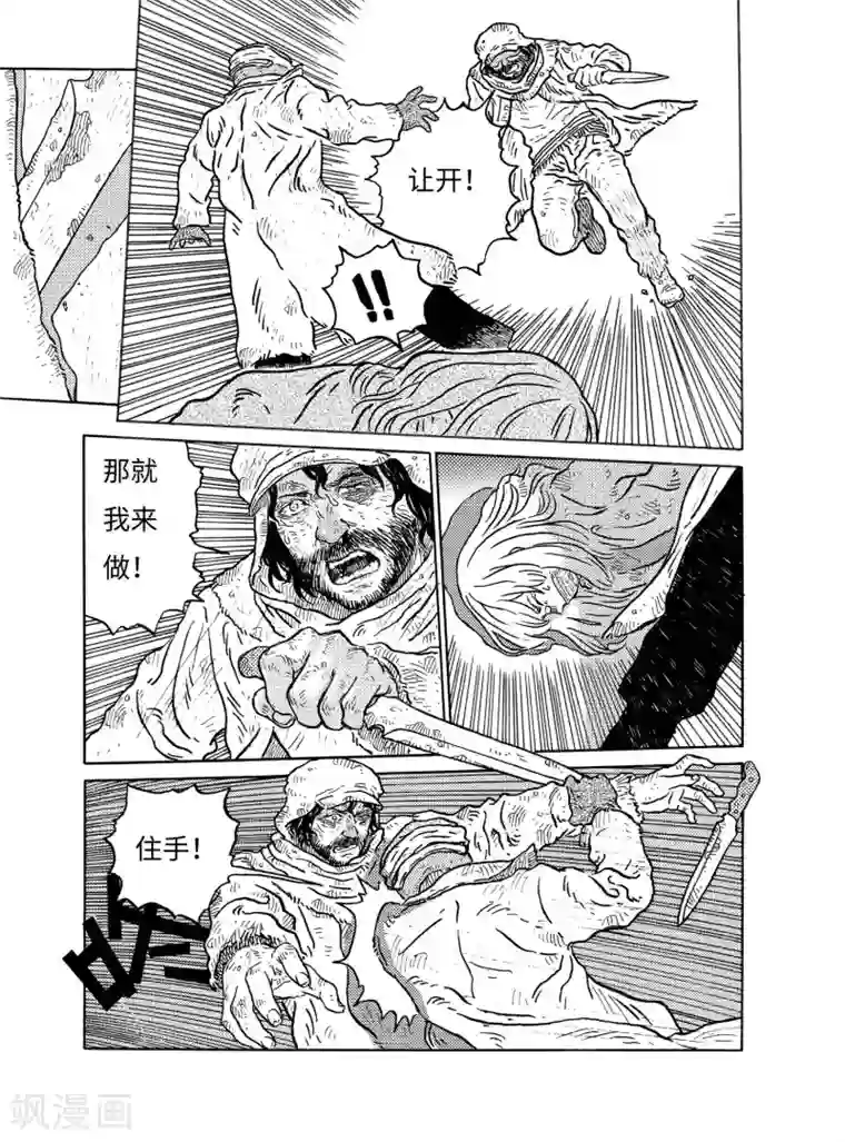 晴空城第2话 人类病下