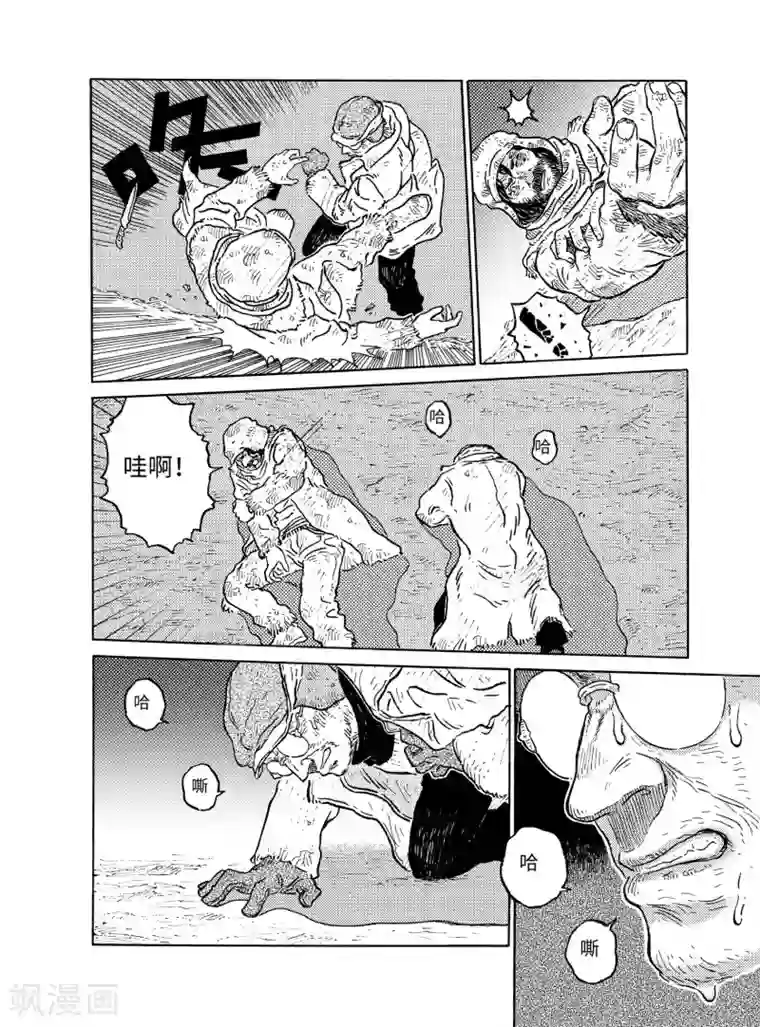 晴空城第2话 人类病下