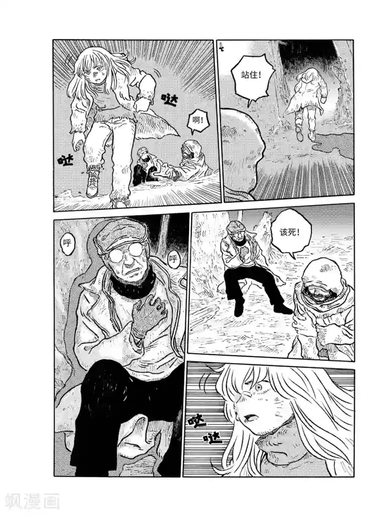 晴空城第2话 人类病下