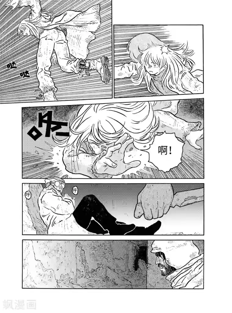 晴空城第2话 人类病下