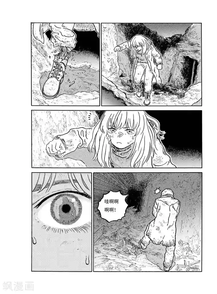 晴空城第2话 人类病下