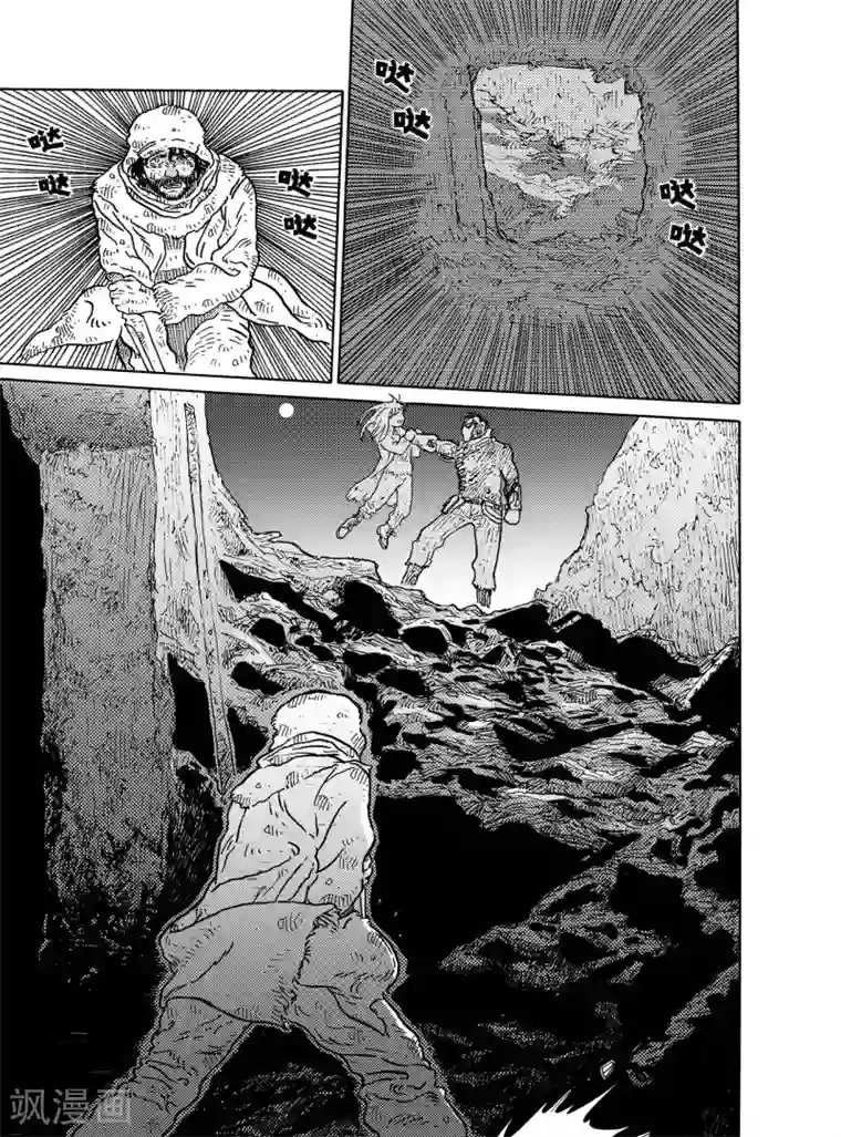 晴空城第2话 人类病下