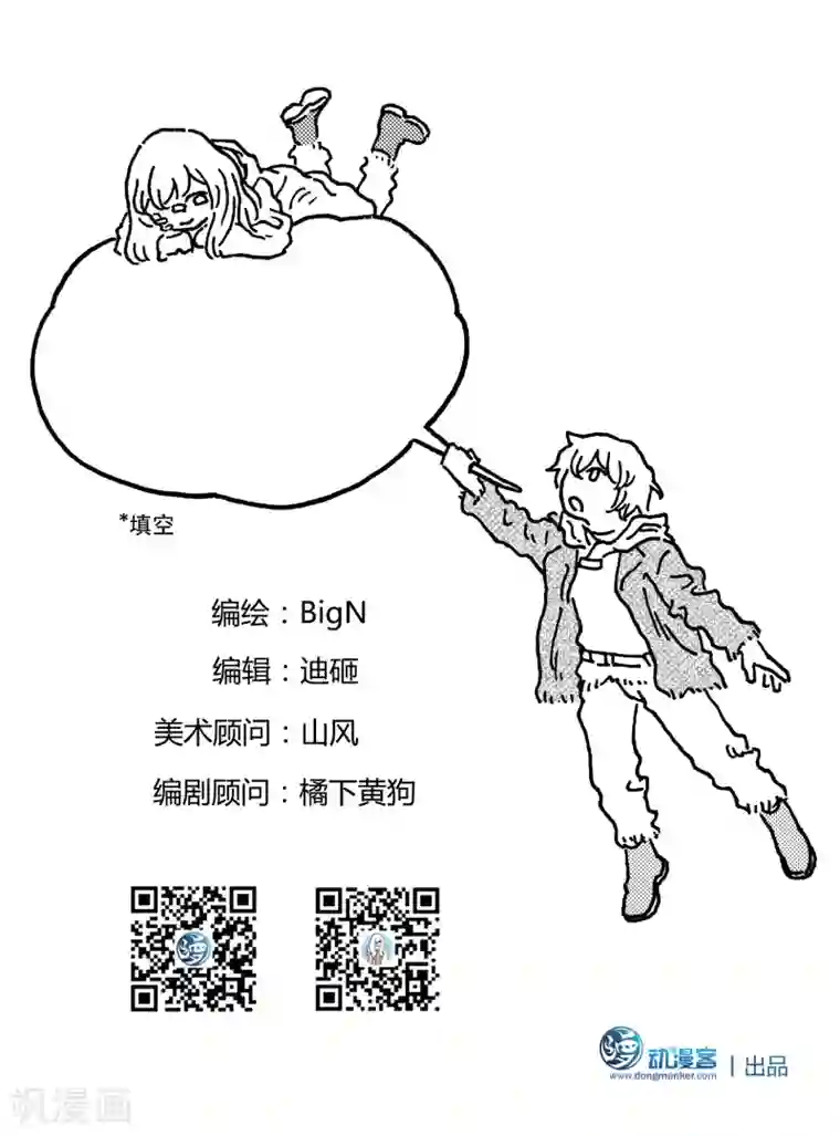 晴空城第2话 人类病下