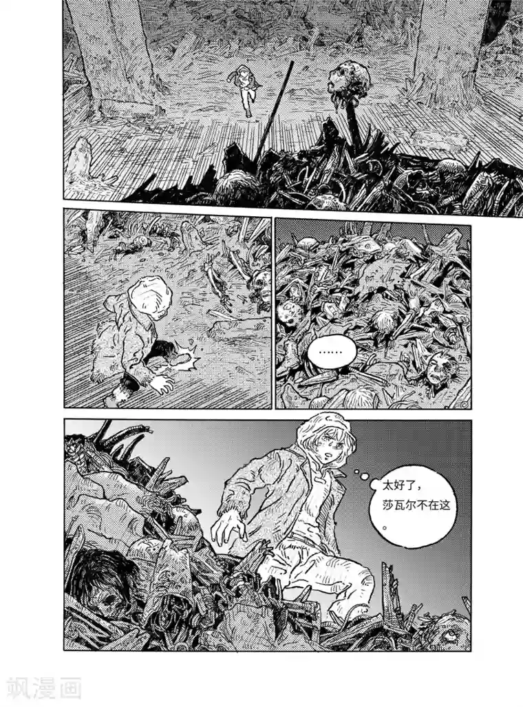 晴空城第2话 人类病下