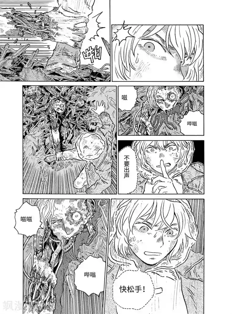 晴空城第2话 人类病下