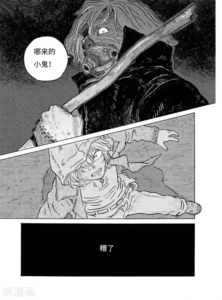 晴空城第2话 人类病下