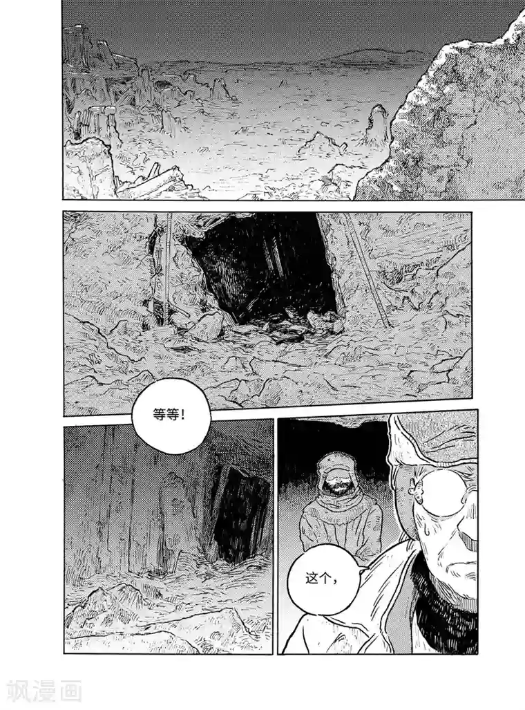 晴空城第2话 人类病下